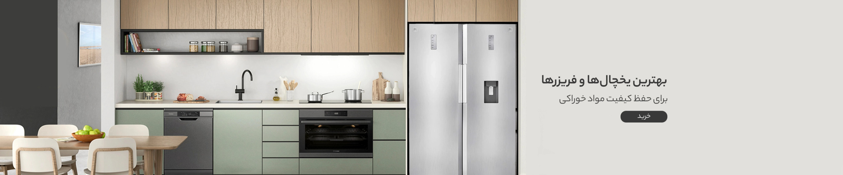 یخچال کمبی یخچال دوقلو الجی سامسونگ بکو هیمالیا میلواکی رنزو نیکسان
