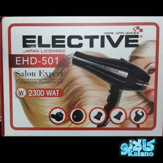 سشوار سالنی الکتیو مدل EHD-501