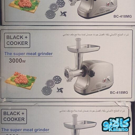 چرخ گوشت بلک اند کوکر BC-418MG